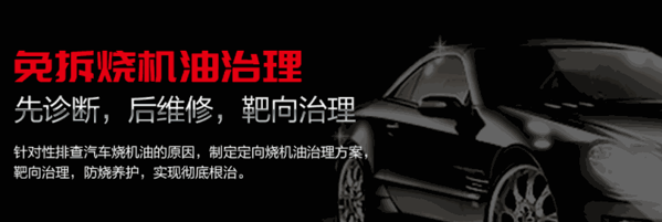 车爵士汽车服务